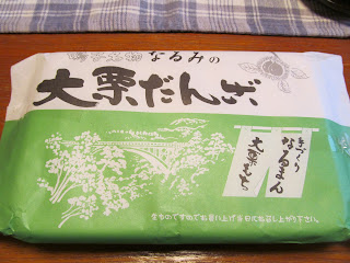 栗団子パッケージ