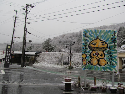 東鳴子温泉 なるまん看板