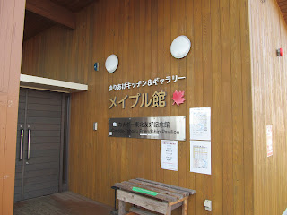 メイプル館の玄関