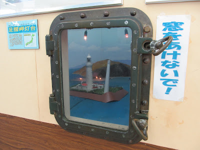 酒田海洋センタージオラマ3