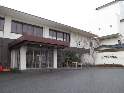 さんねむ温泉玄関