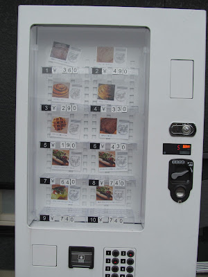 パンの自販機