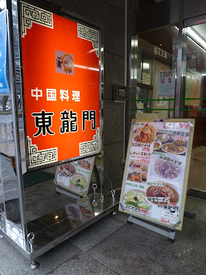 看板とメニュー